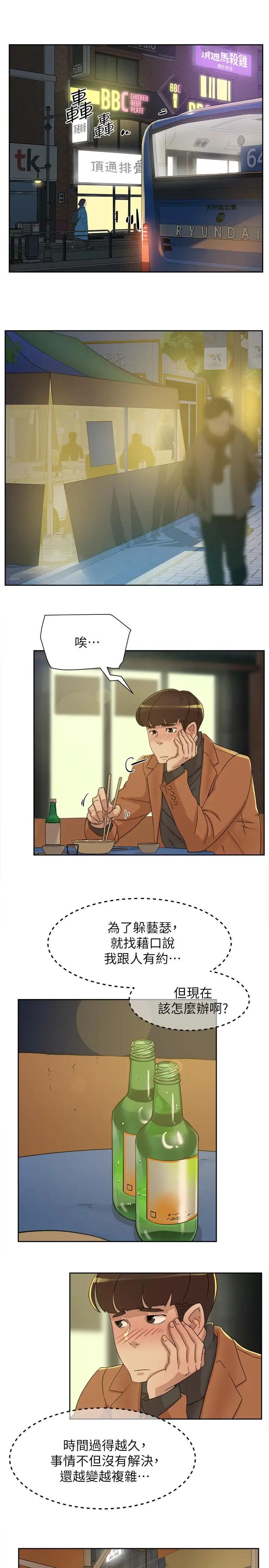 她的高跟鞋第114话-做爱...有那么舒服吗