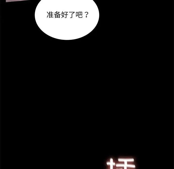 背叛的开始第9話