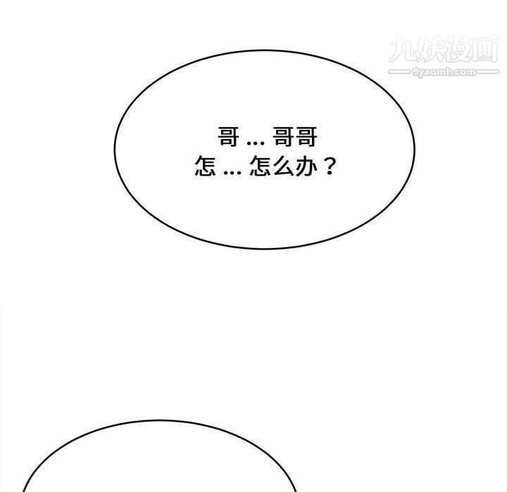 螞蟻地獄第16話