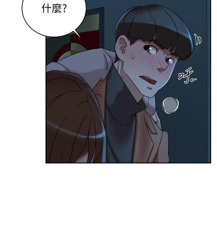 她的高跟鞋第114話-做愛...有那麼舒服嗎