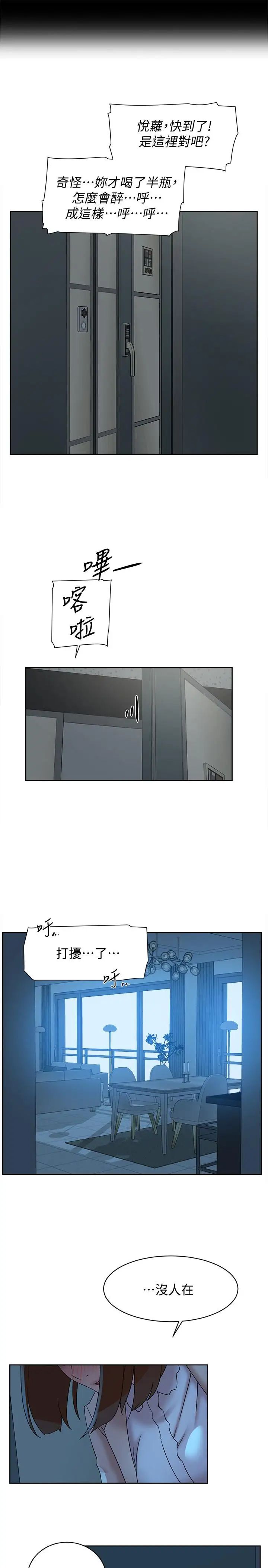 她的高跟鞋第114话-做爱...有那么舒服吗