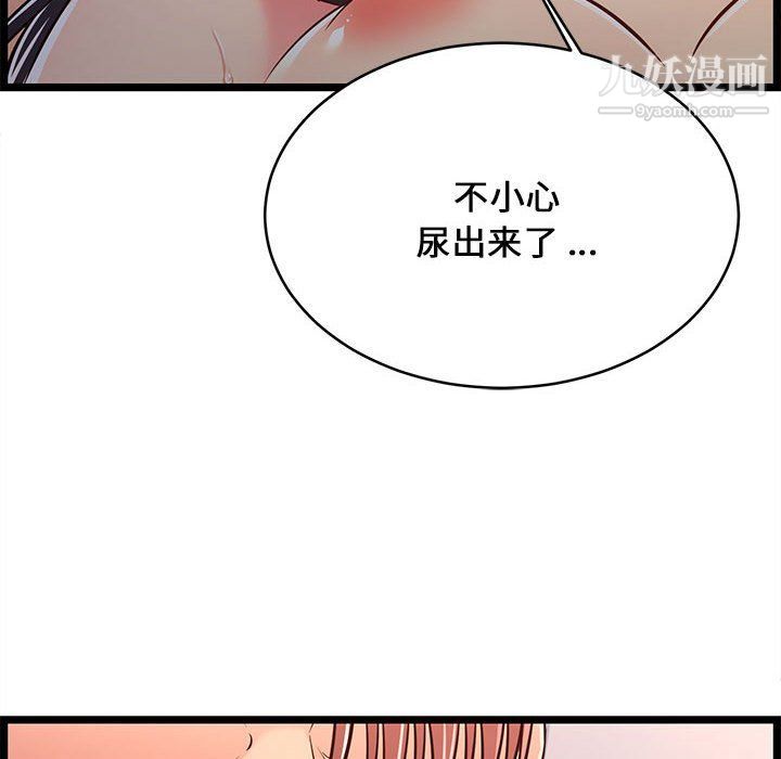 螞蟻地獄第16話