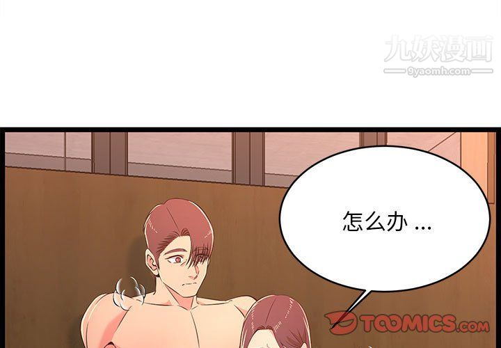 蚂蚁地狱第17话