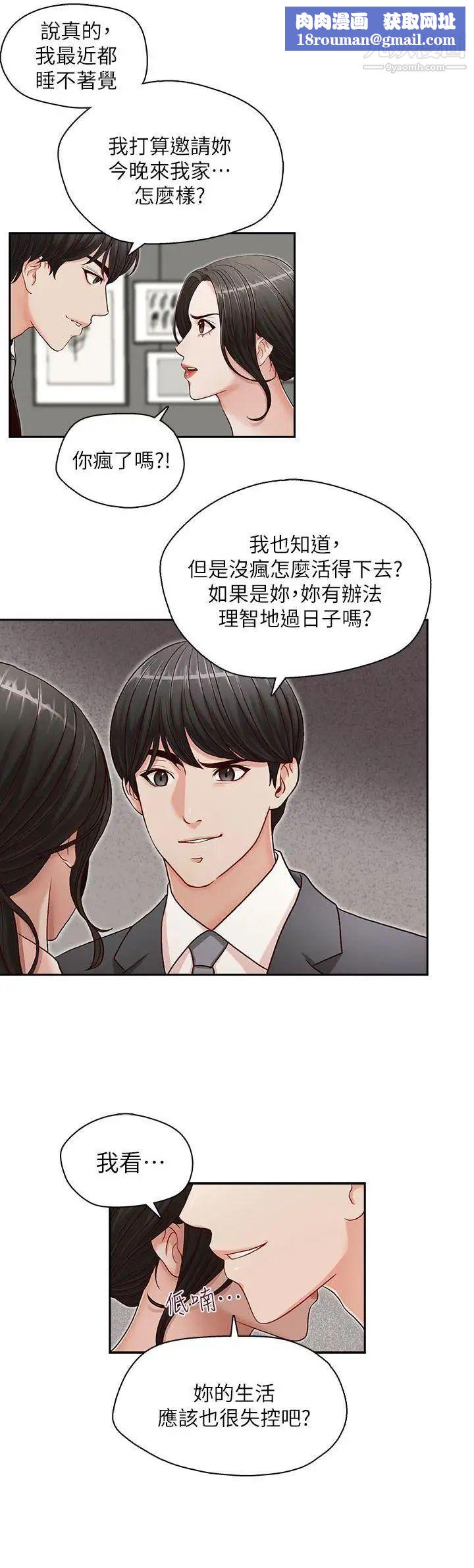 哥哥的秘书第13话-他会死,都是妳害的!