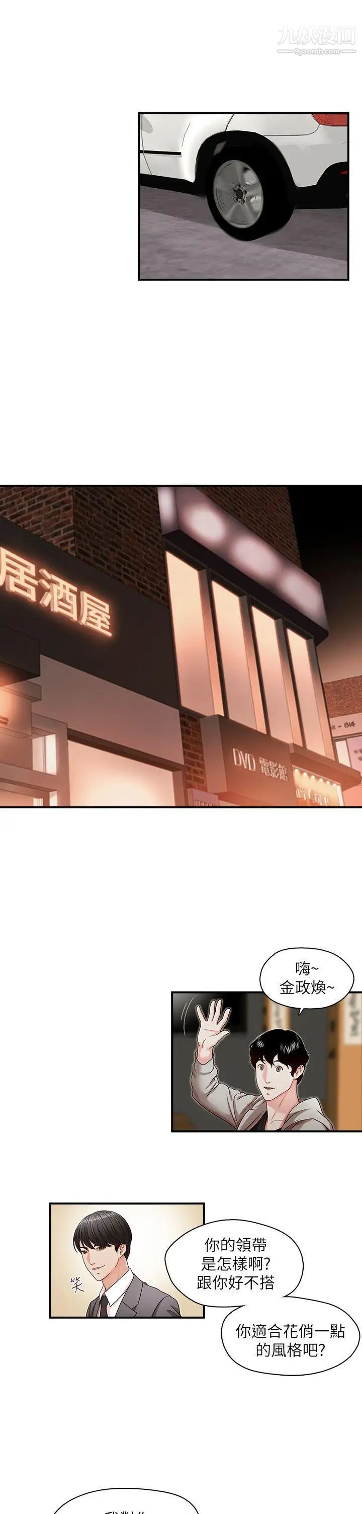 哥哥的秘书第13话-他会死,都是妳害的!