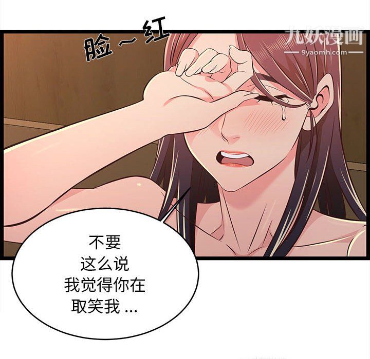 蚂蚁地狱第17话