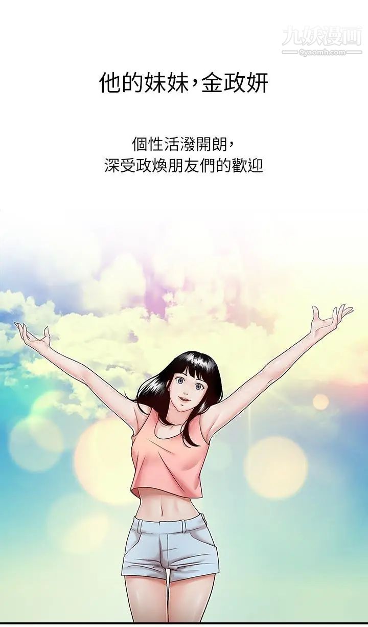 哥哥的秘书第13话-他会死,都是妳害的!