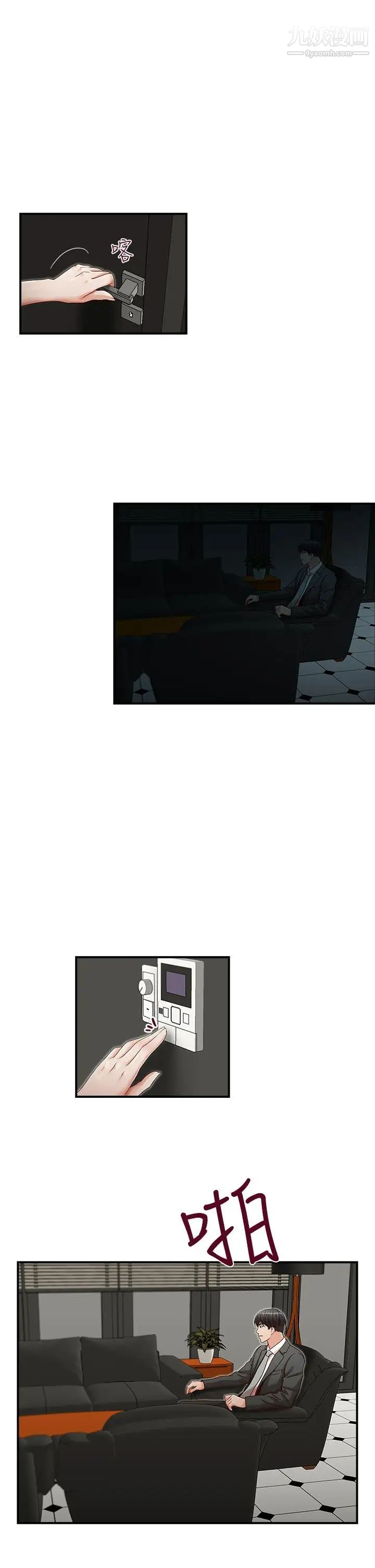 哥哥的秘书第13话-他会死，都是妳害的！