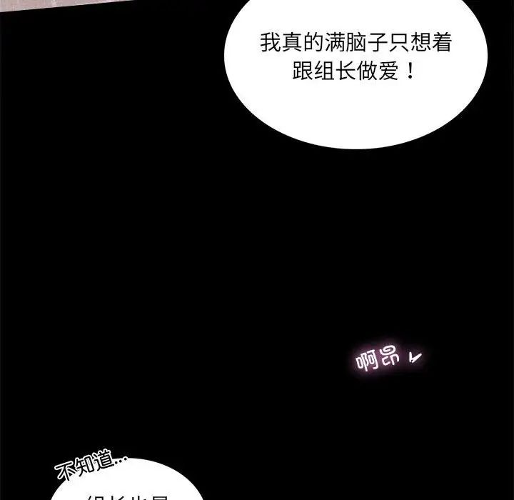 背叛的开始第9話