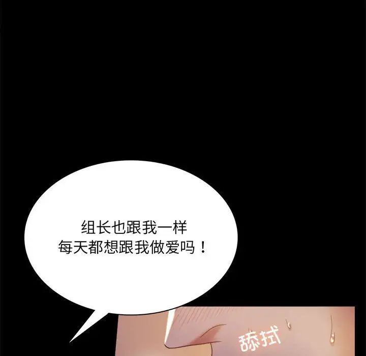 背叛的开始第9话