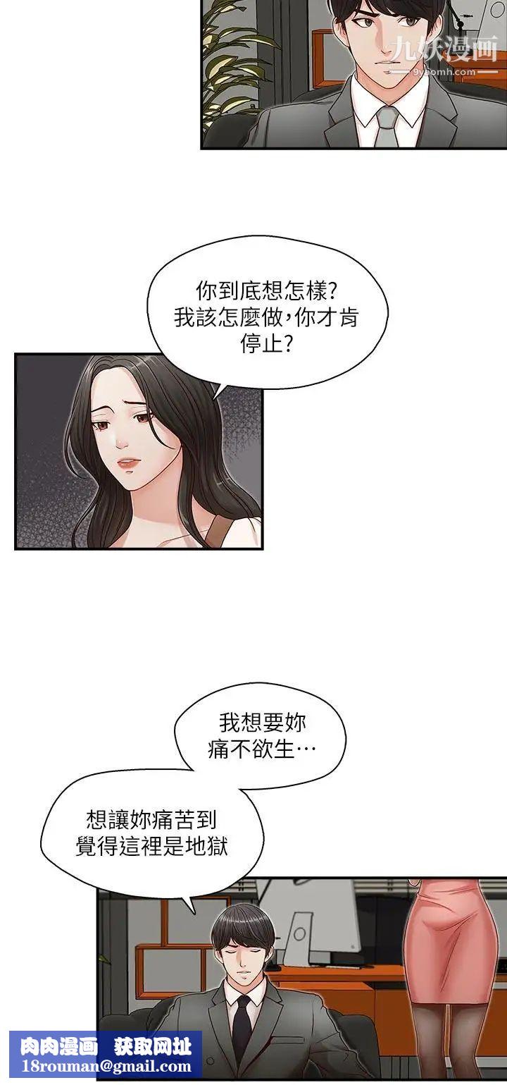 哥哥的秘书第13话-他会死，都是妳害的！