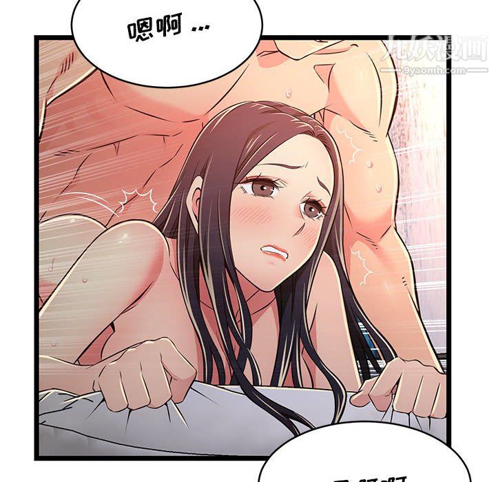 螞蟻地獄第17話