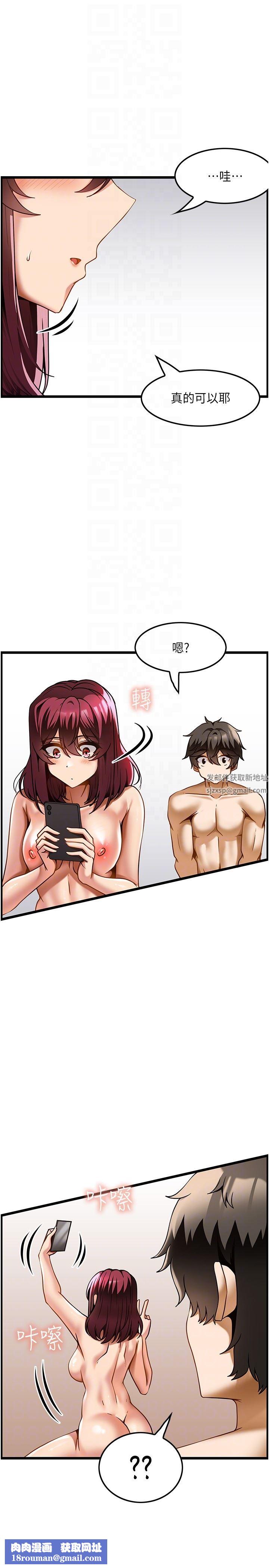 頂級按摩師第20話-都射在我胸部上!