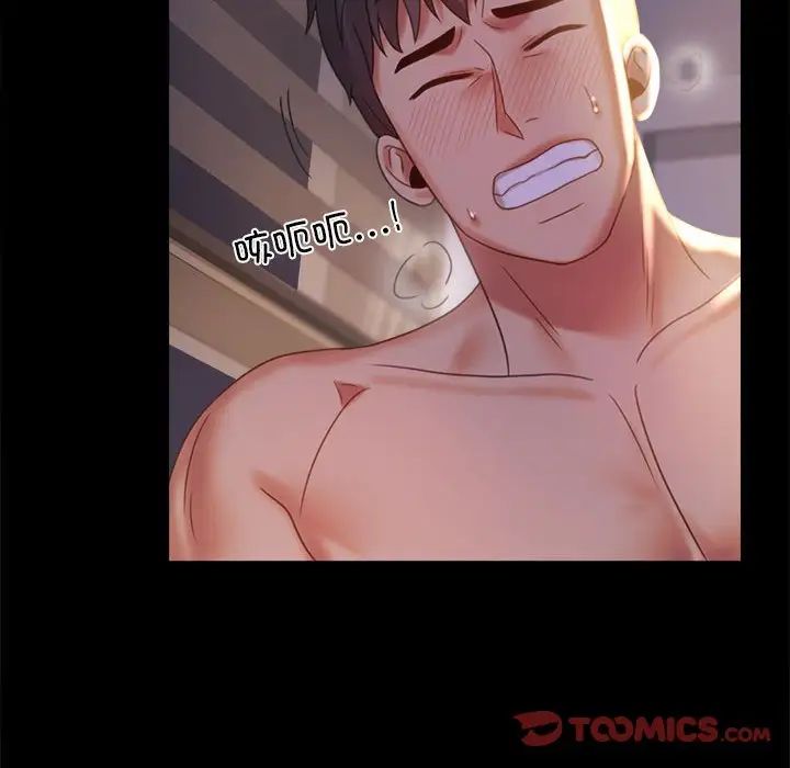 背叛的开始第9话