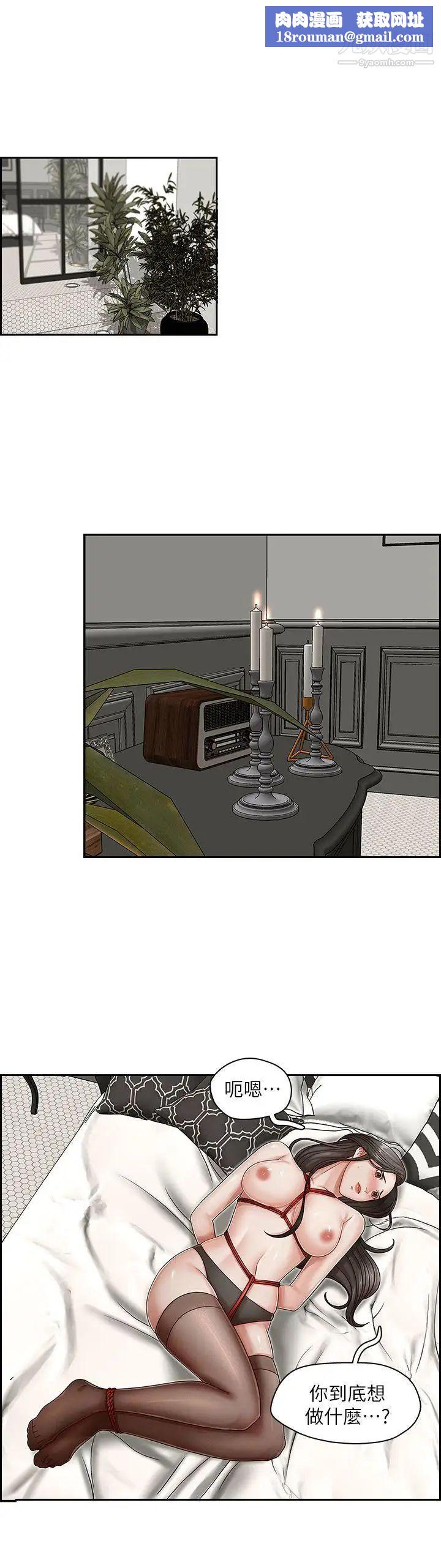 哥哥的秘书第14话-为了她的体罚