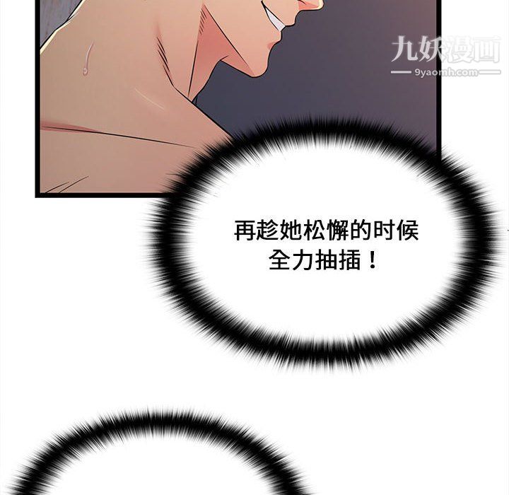 螞蟻地獄第17話