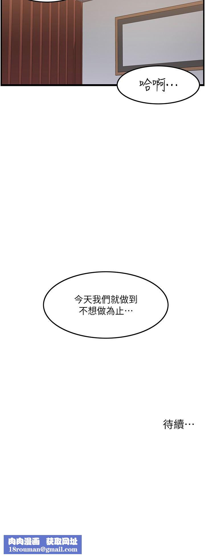 顶级按摩师第20话-都射在我胸部上!