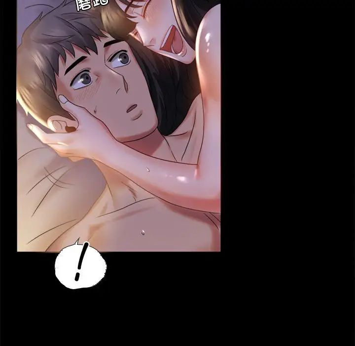 背叛的开始第9話