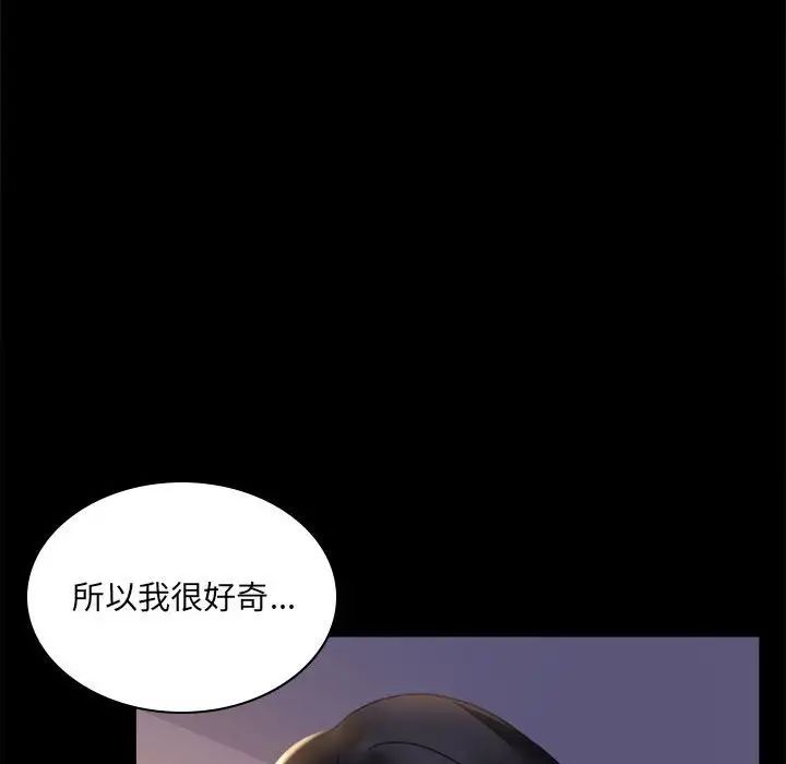 背叛的开始第9话