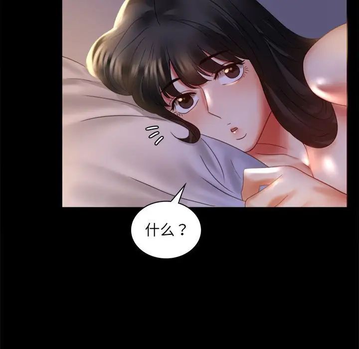 背叛的开始第9話