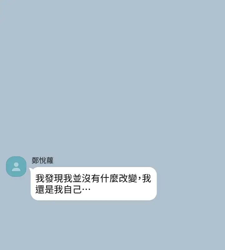 她的高跟鞋第116话-只做一次不够