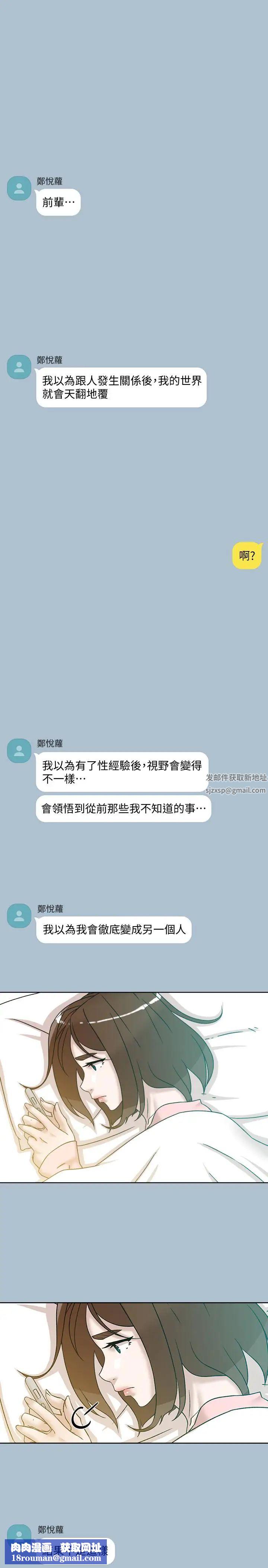 她的高跟鞋第116话-只做一次不够