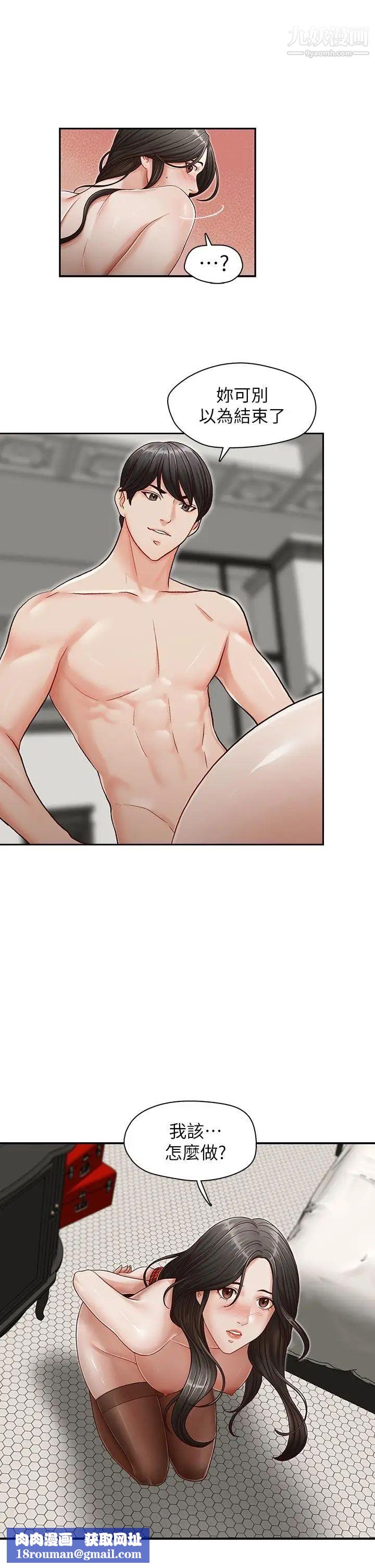 哥哥的秘书第15话-我想满足你