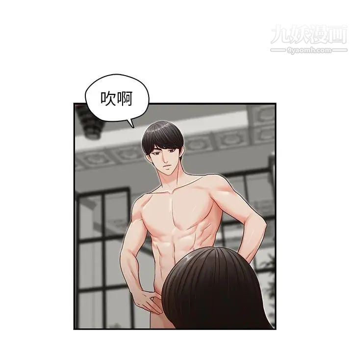 哥哥的秘书第15话-我想满足你