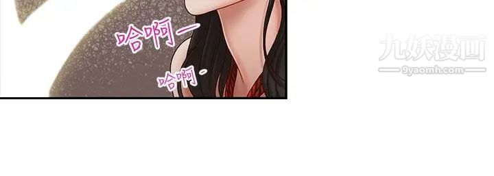 哥哥的秘書第15話-我想滿足你