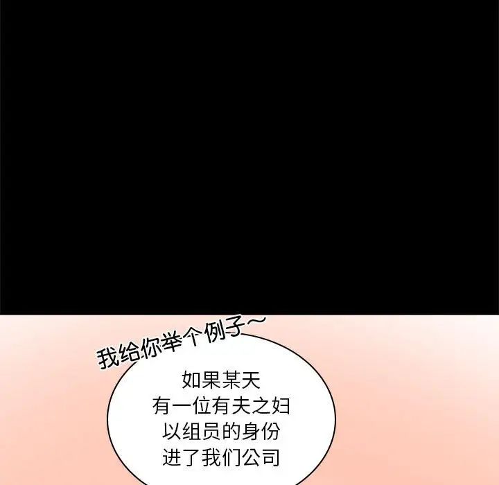 背叛的开始第10話