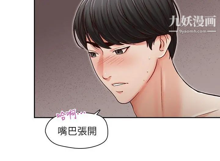 哥哥的秘书第15话-我想满足你