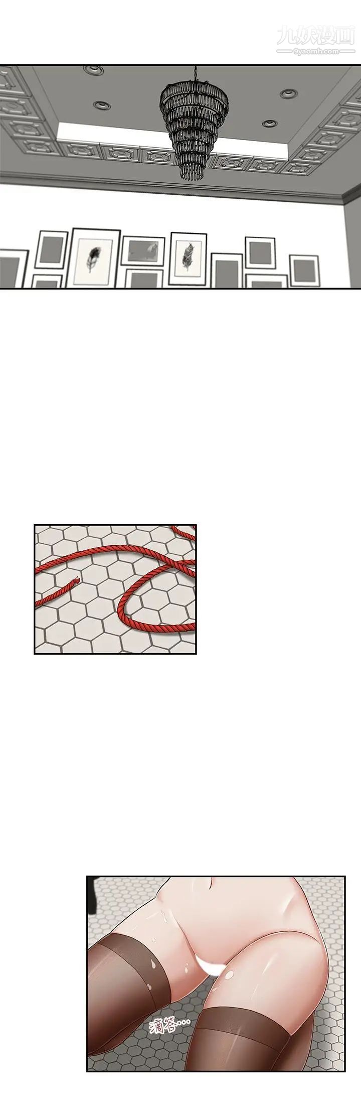 哥哥的秘书第15话-我想满足你