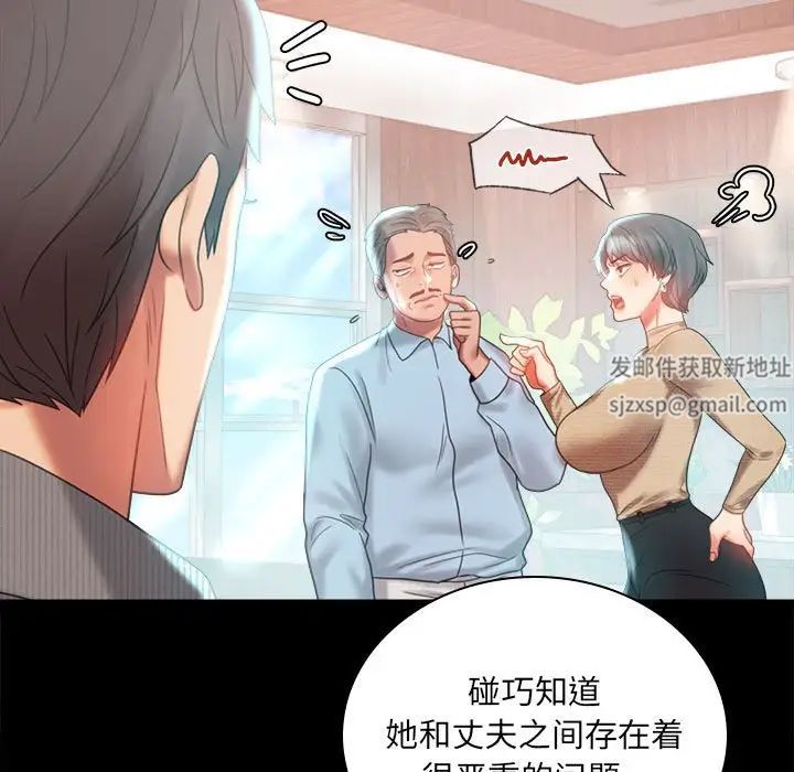 背叛的开始第10話