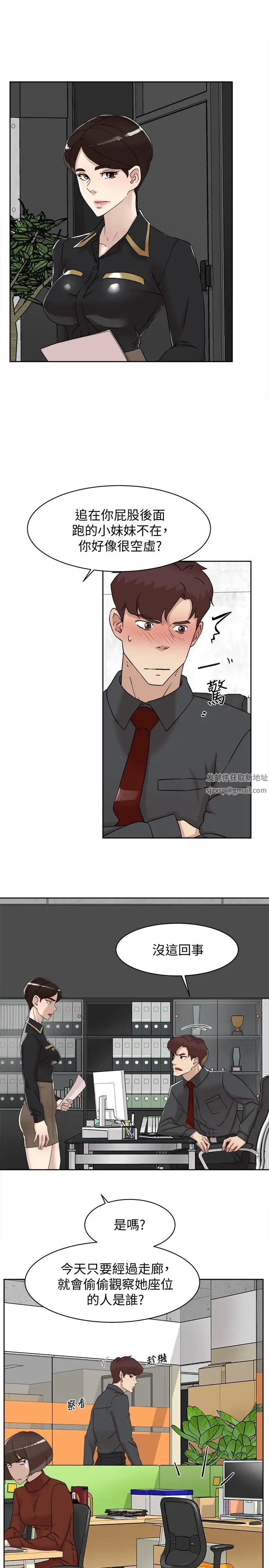 她的高跟鞋第117话-突如其来的肉体诱惑