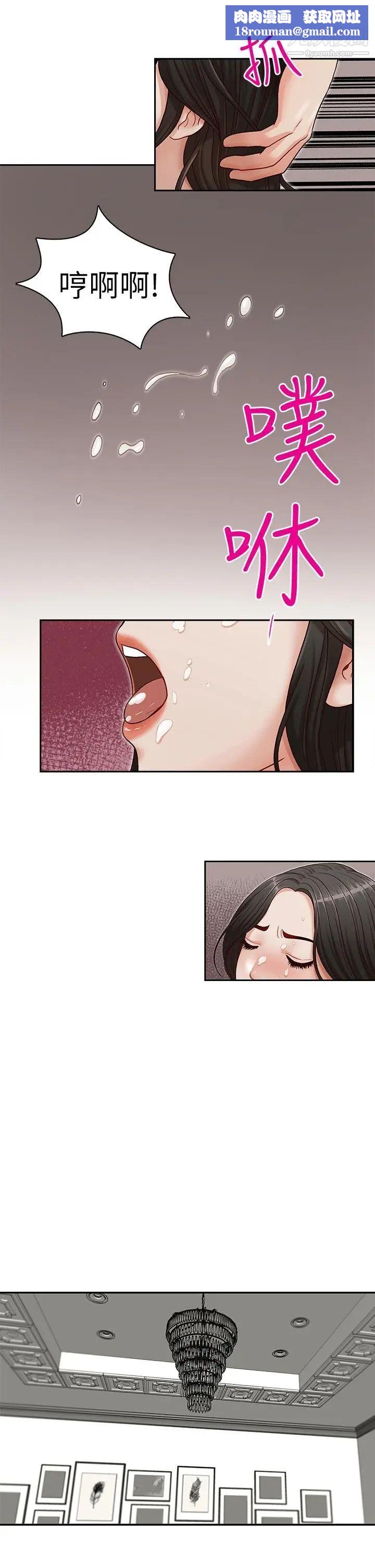 哥哥的秘书第16话-无法甩开他的手