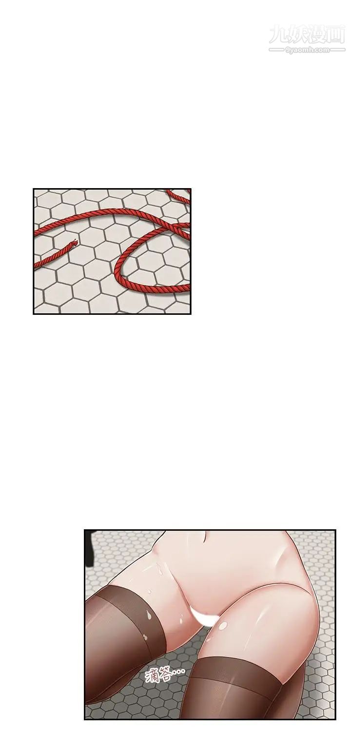 哥哥的秘書第16話-無法甩開他的手