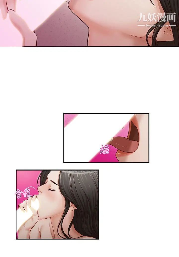 哥哥的秘书第16话-无法甩开他的手