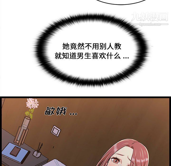 蚂蚁地狱第17话