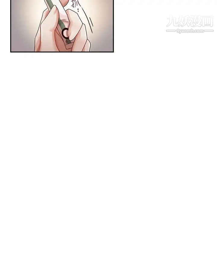 哥哥的秘书第16话-无法甩开他的手