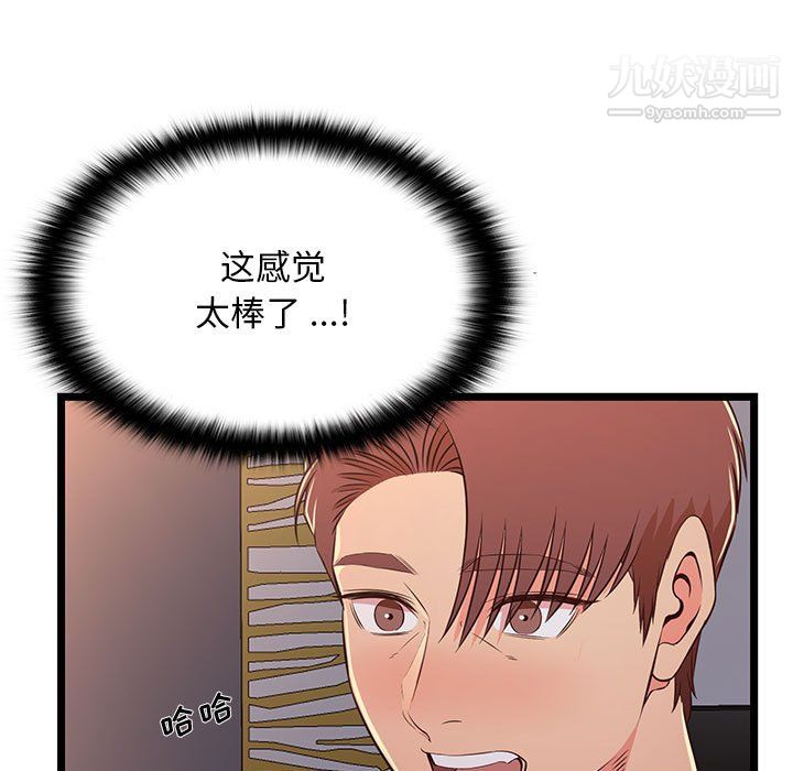 蚂蚁地狱第17话