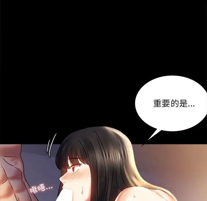 背叛的开始第10话