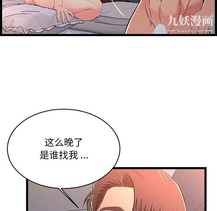 螞蟻地獄第17話