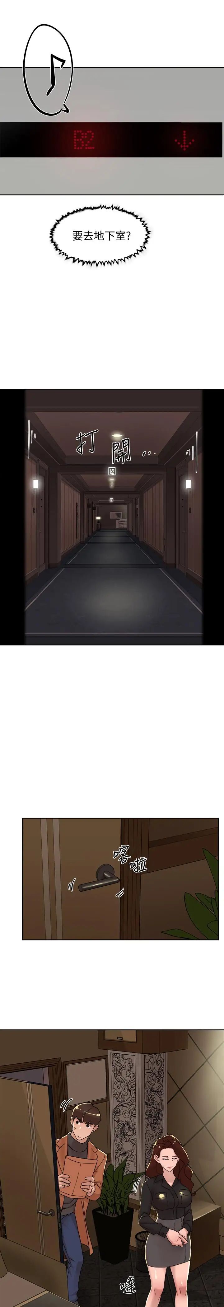 她的高跟鞋第117話-突如其來的肉體誘惑