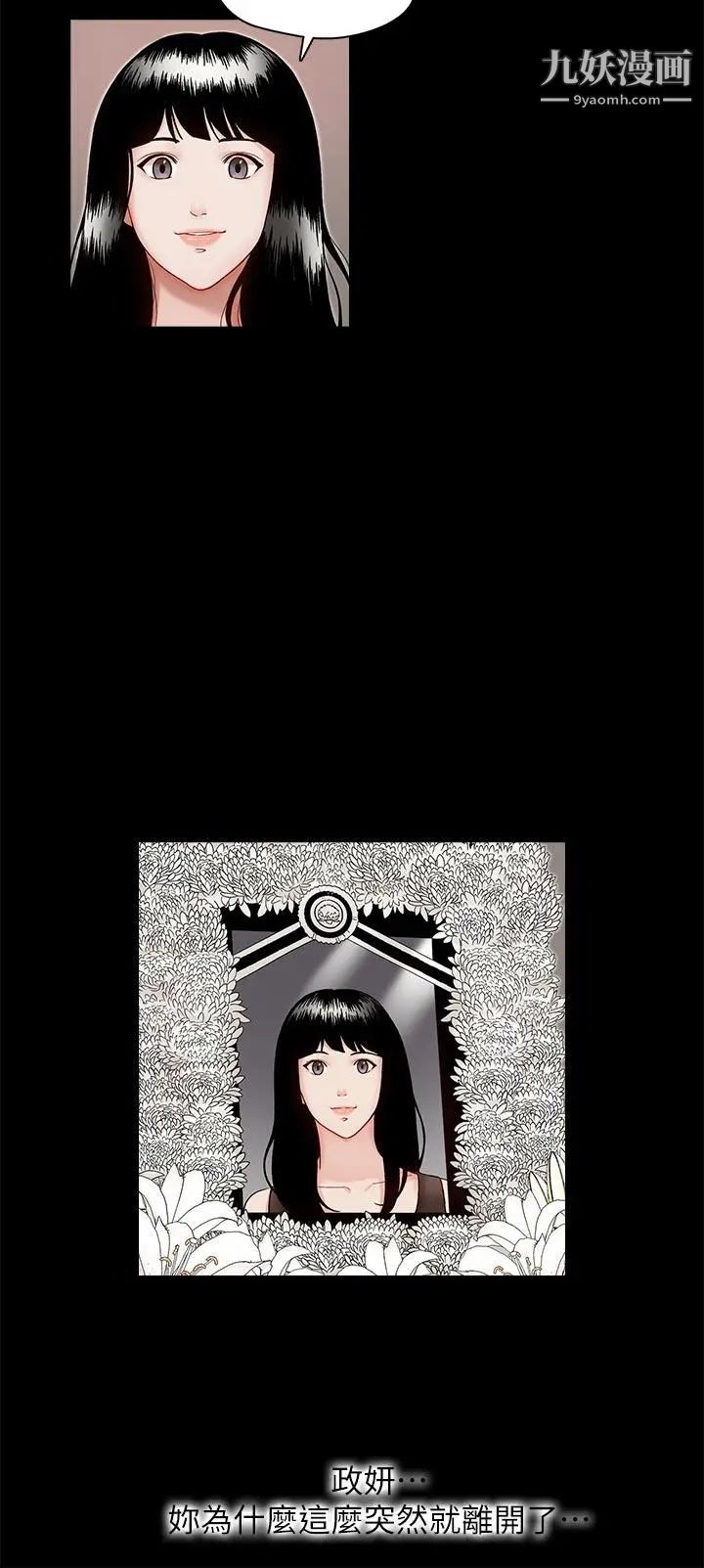 哥哥的秘書第16話-無法甩開他的手