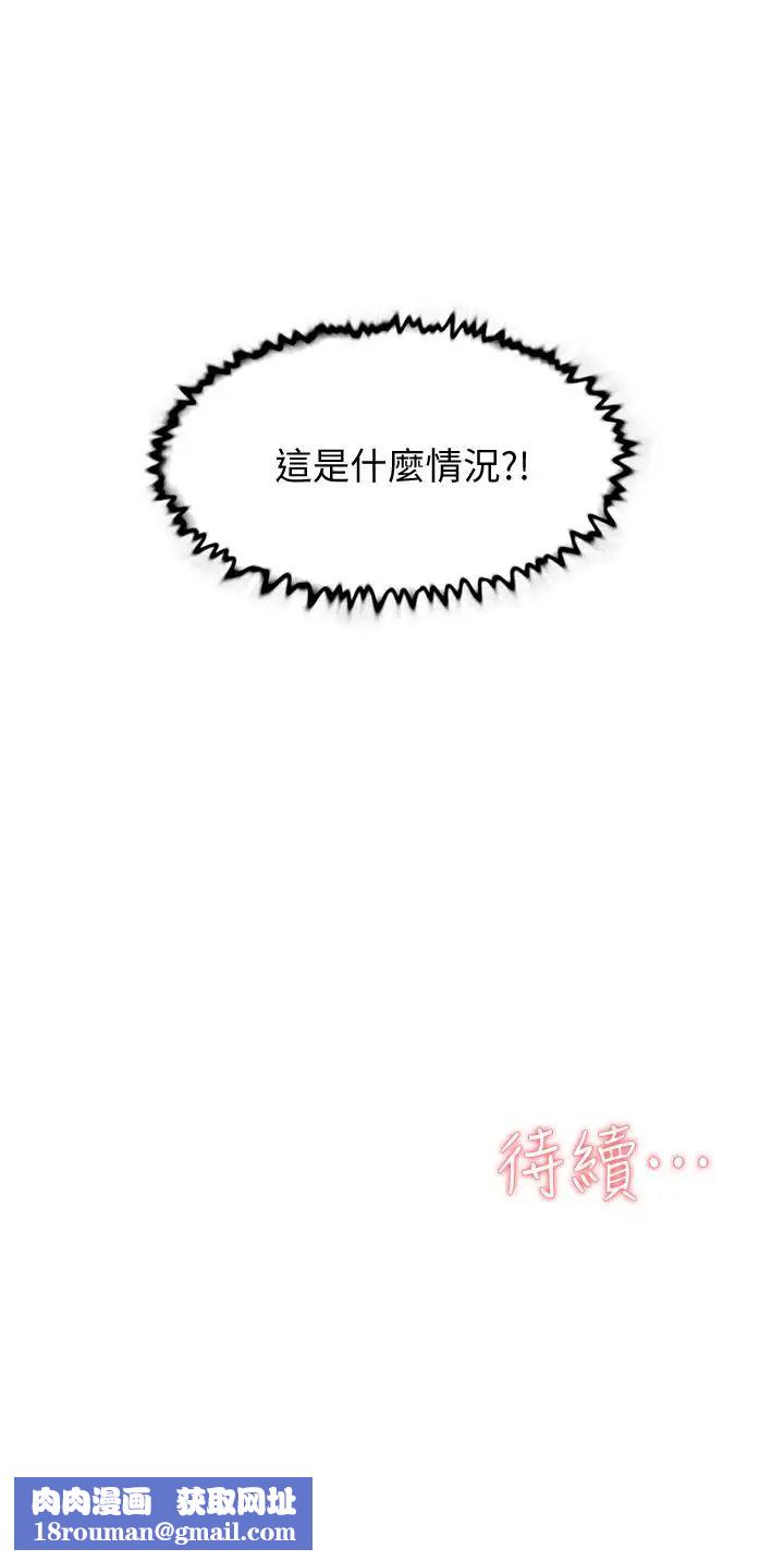 她的高跟鞋第117话-突如其来的肉体诱惑