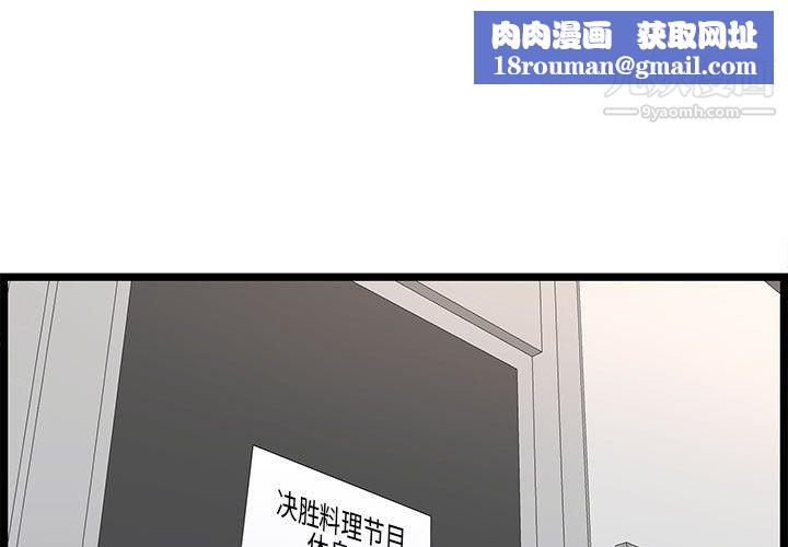 蚂蚁地狱第18话