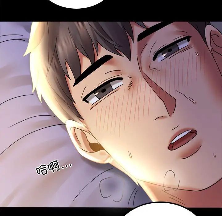 背叛的开始第10话