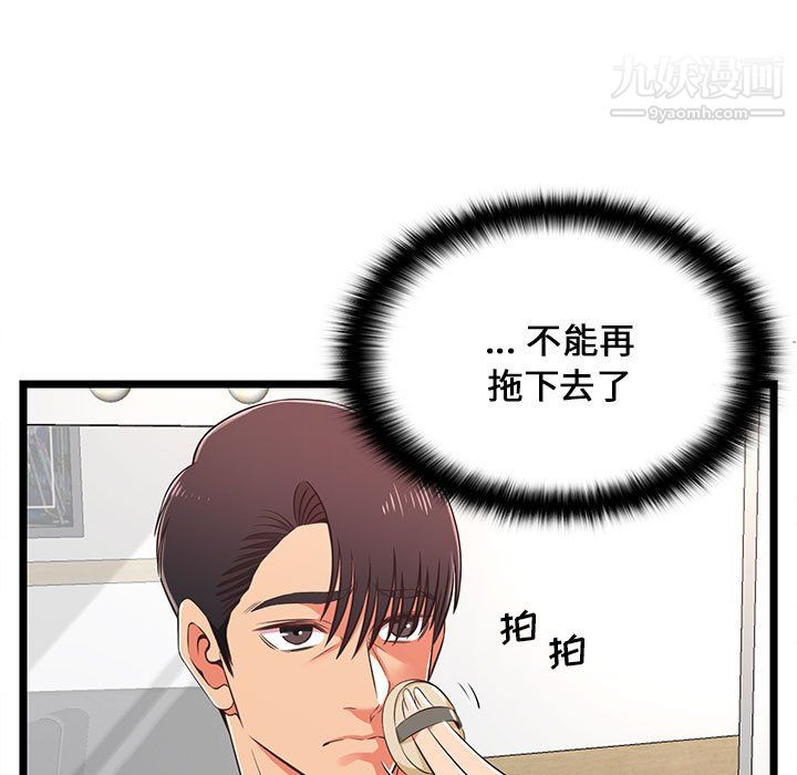 螞蟻地獄第18話