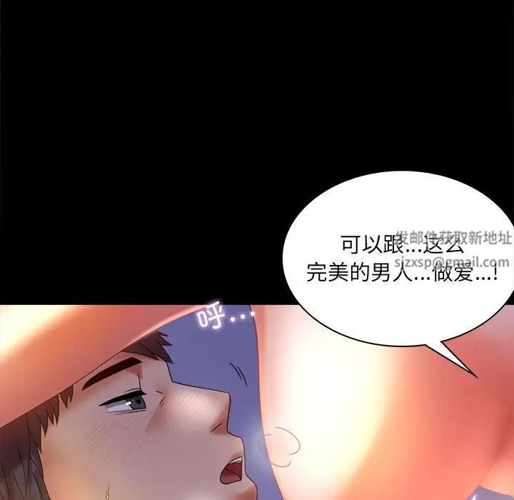 背叛的开始第10话