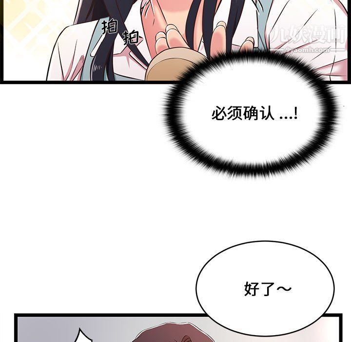 螞蟻地獄第18話